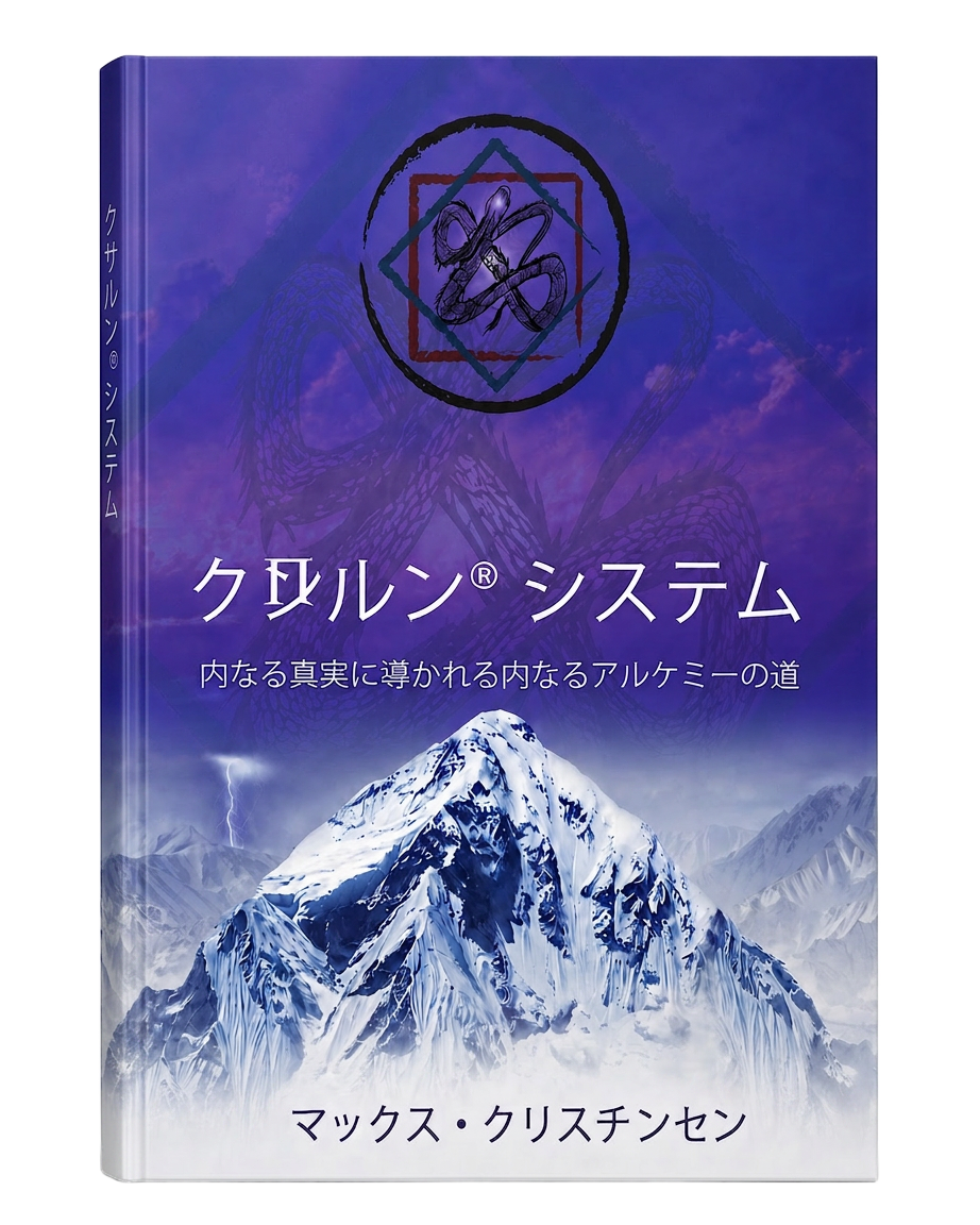 Amazon.co.jp: KUNLUN System in Japanese (Japanese Edition) : 本